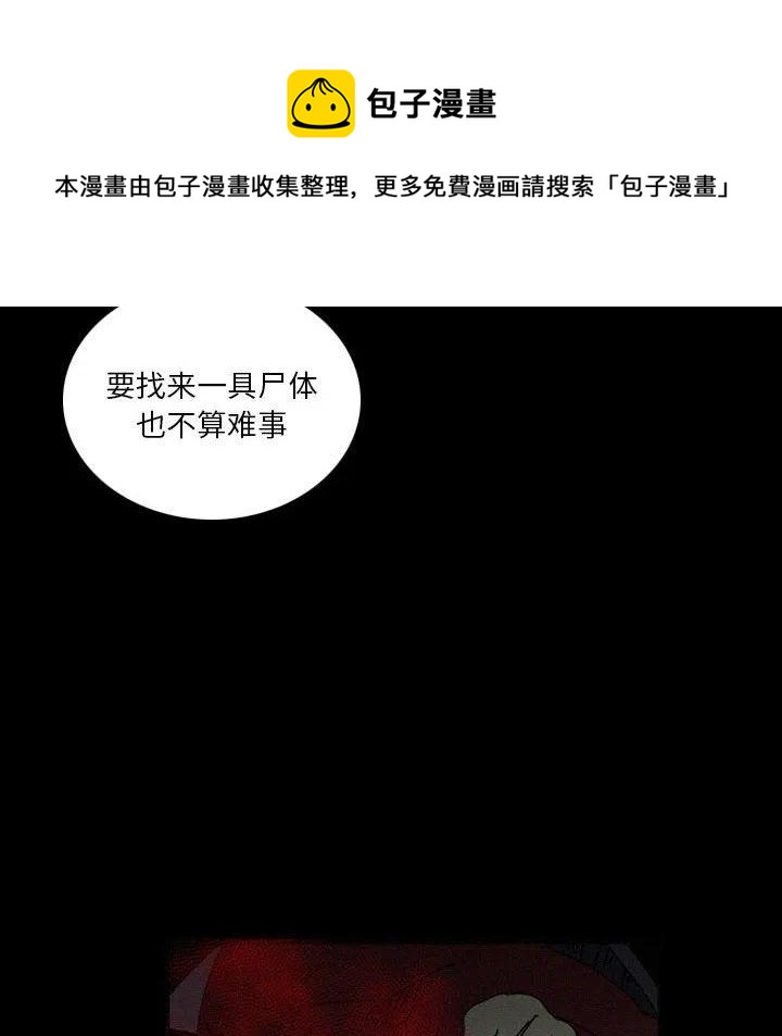 北京大风刮倒40厘米粗大树漫画,382图