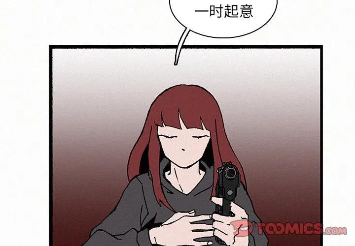北京大风刮倒40厘米粗大树漫画,211图