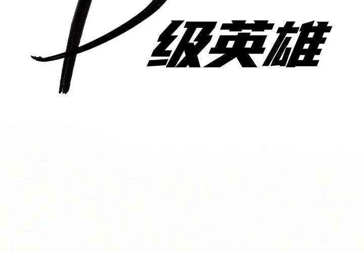 北京大风刮倒40厘米粗大树漫画,232图