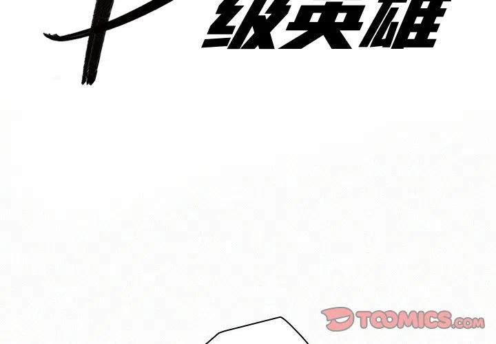 北京大风刮倒40厘米粗大树漫画,202图