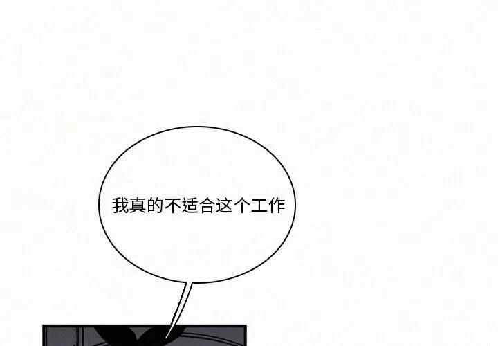 北京大风刮倒40厘米粗大树漫画,302图