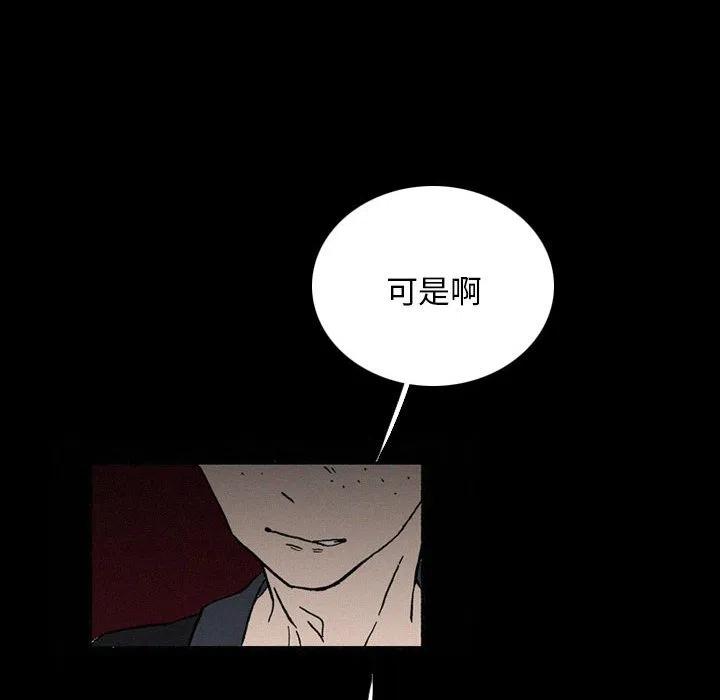 北京大风刮倒40厘米粗大树漫画,382图