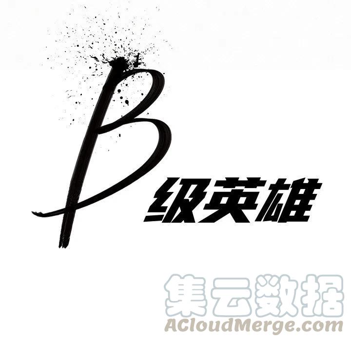 北京大风刮倒40厘米粗大树漫画,461图