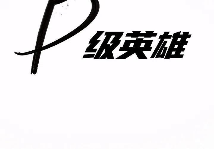 北京大风刮倒40厘米粗大树漫画,472图