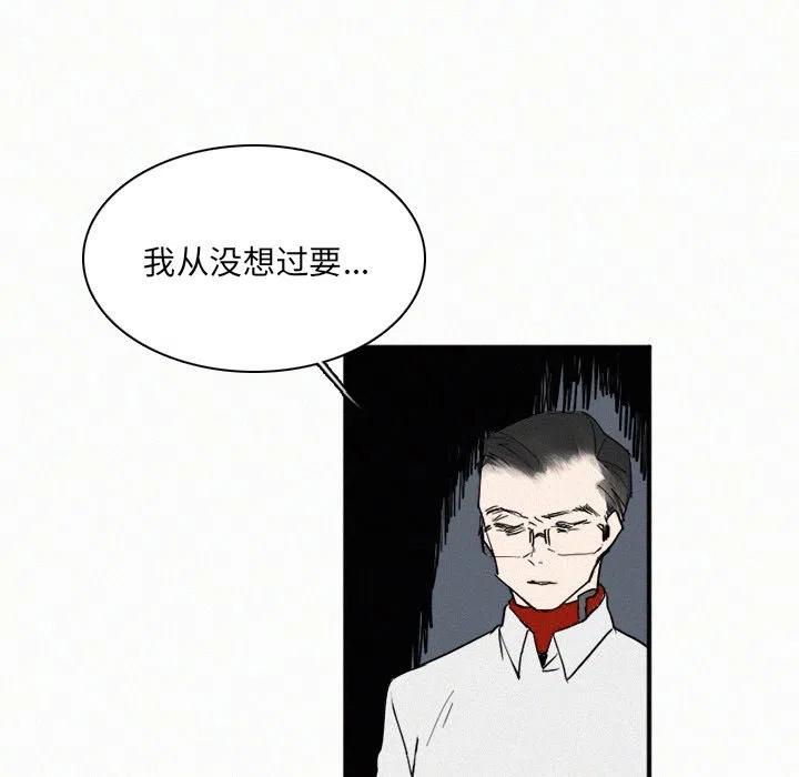 北京大风刮倒40厘米粗大树漫画,291图