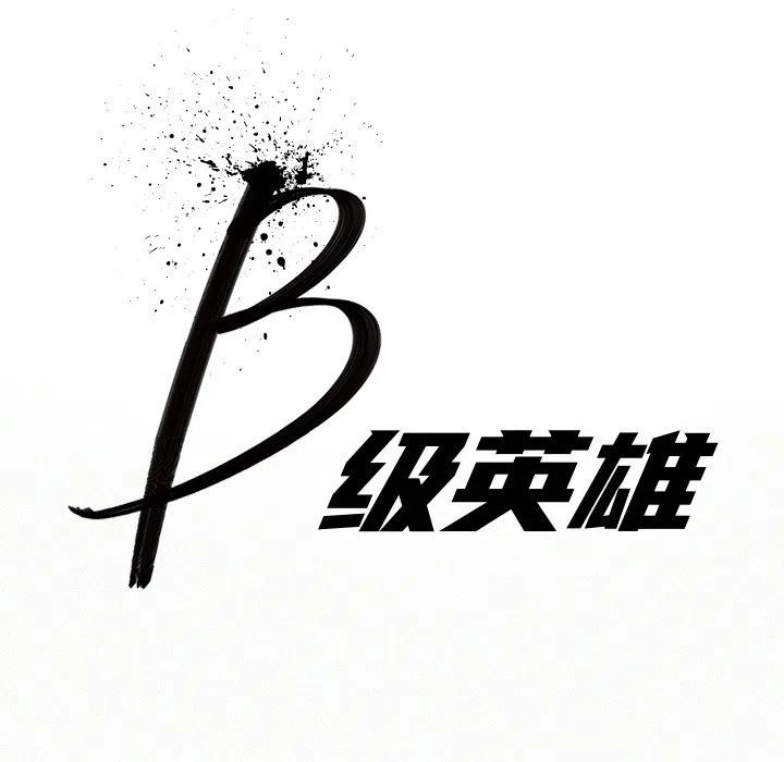 北京大风刮倒40厘米粗大树漫画,292图