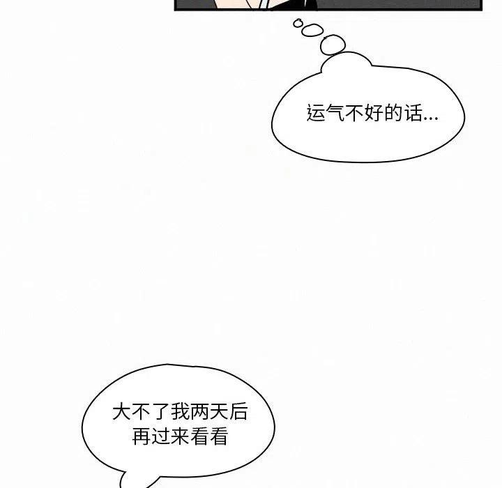 宝宝偷喝到人生第一口橙汁漫画,452图