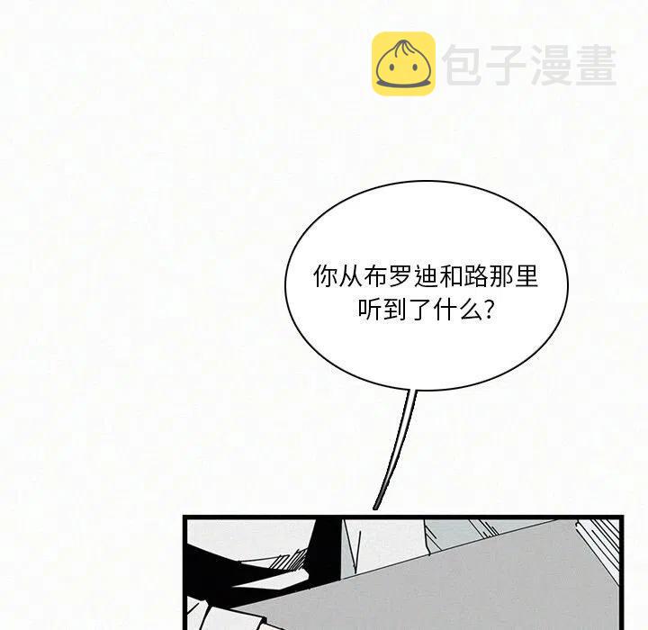 北京大风刮倒40厘米粗大树漫画,231图