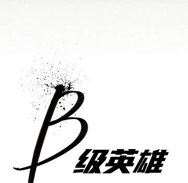 北京高校院校排名漫画,41图