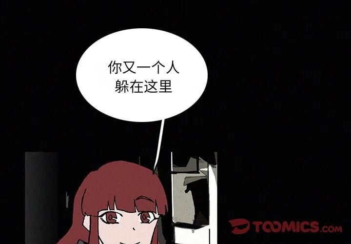 北京大风刮倒40厘米粗大树漫画,221图