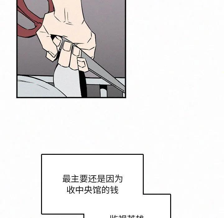 北京大风刮倒40厘米粗大树漫画,472图