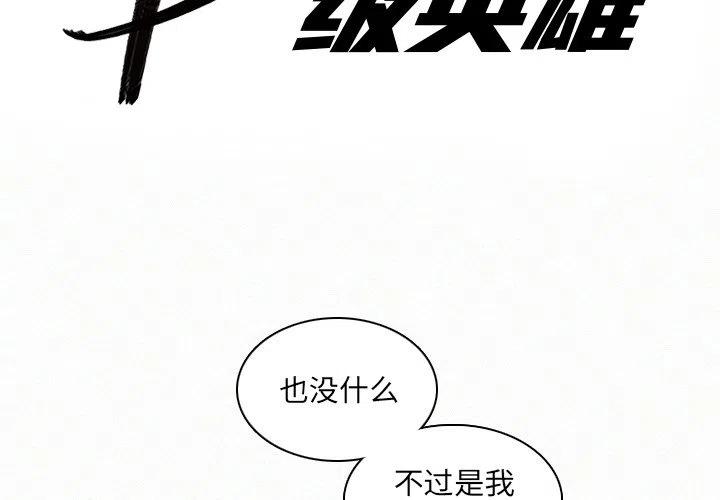北京大风刮倒40厘米粗大树漫画,212图