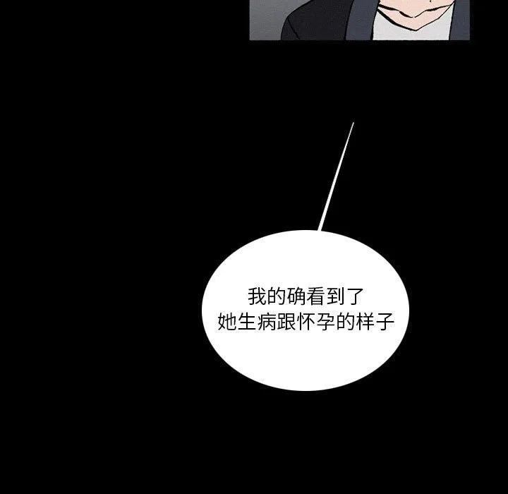 北京大风刮倒40厘米粗大树漫画,381图