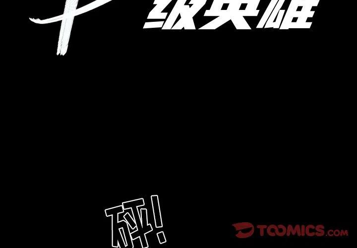 北京高校院校排名漫画,172图