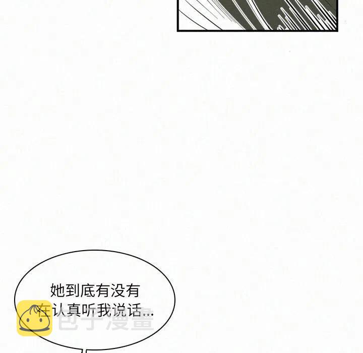 北京大风刮倒40厘米粗大树漫画,302图