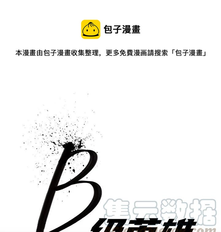 北京大风刮倒40厘米粗大树漫画,121图