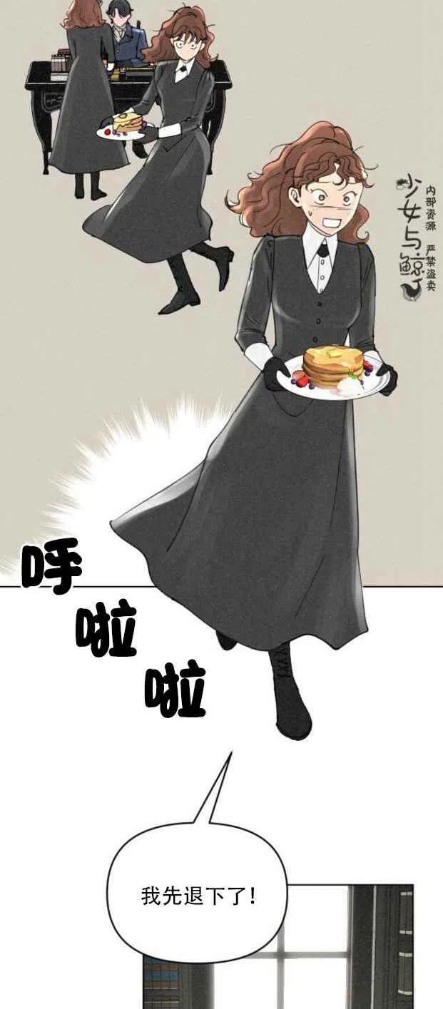 结束後捡到了男二漫画,第4话1图