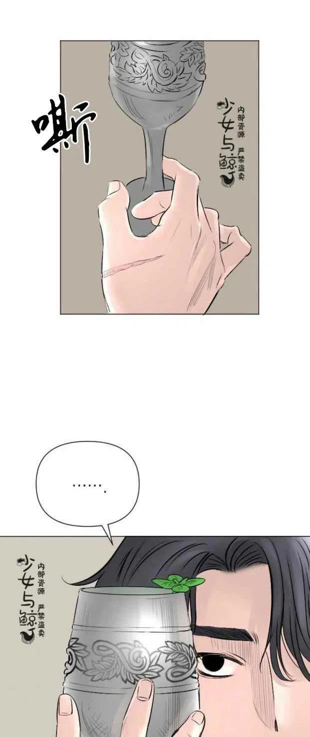 结束後捡到了男二漫画,第6话1图