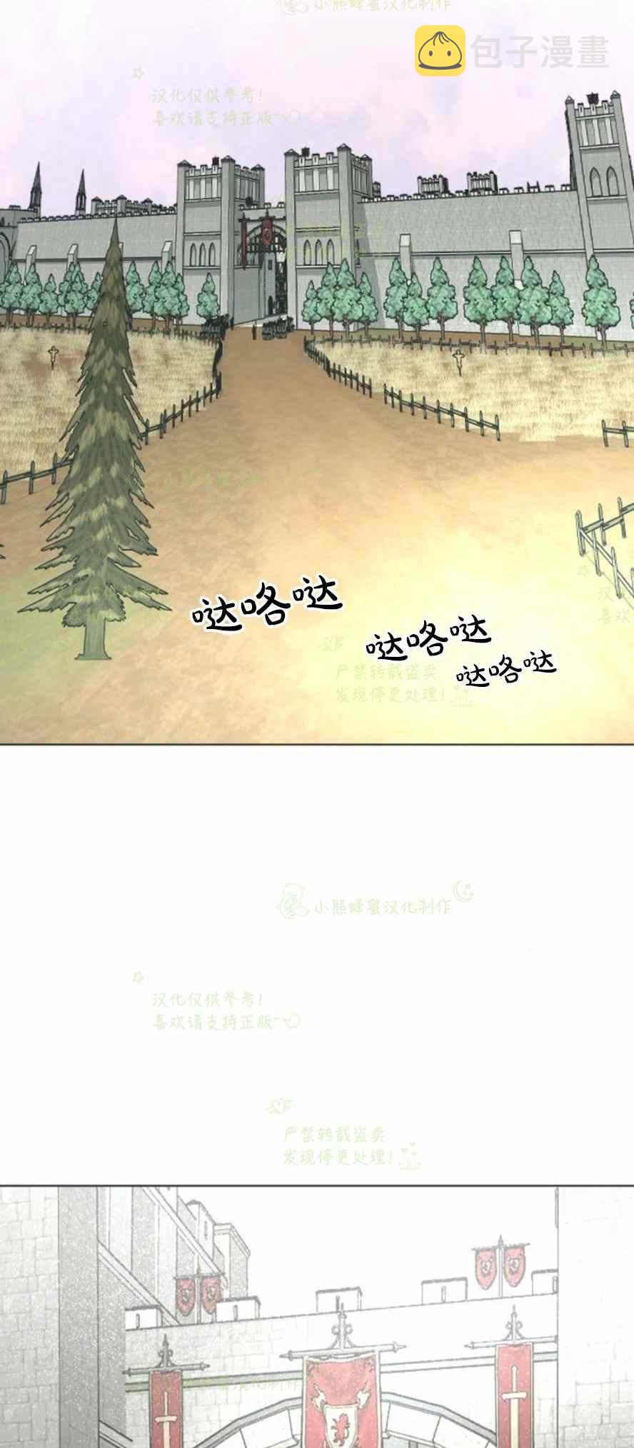结束後捡到了男二漫画,第31话2图