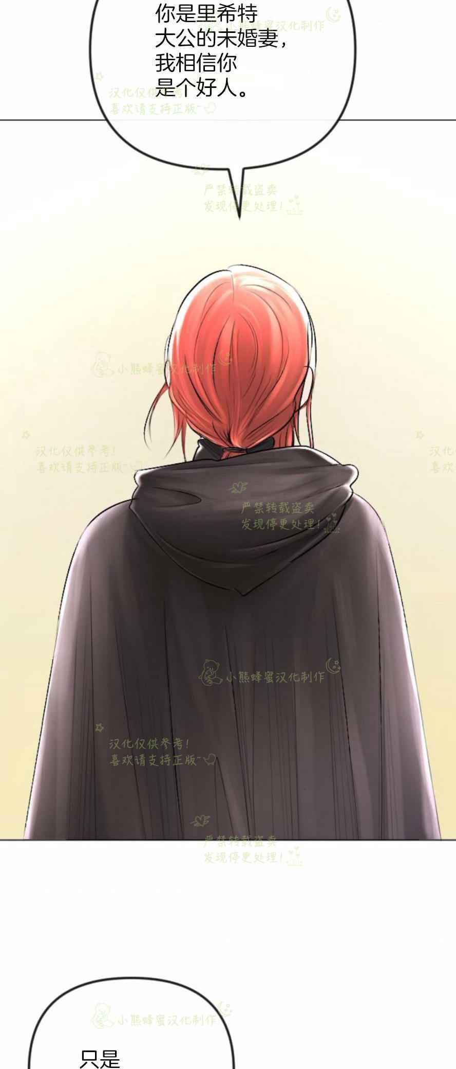结束後捡到了男二漫画,第33话1图