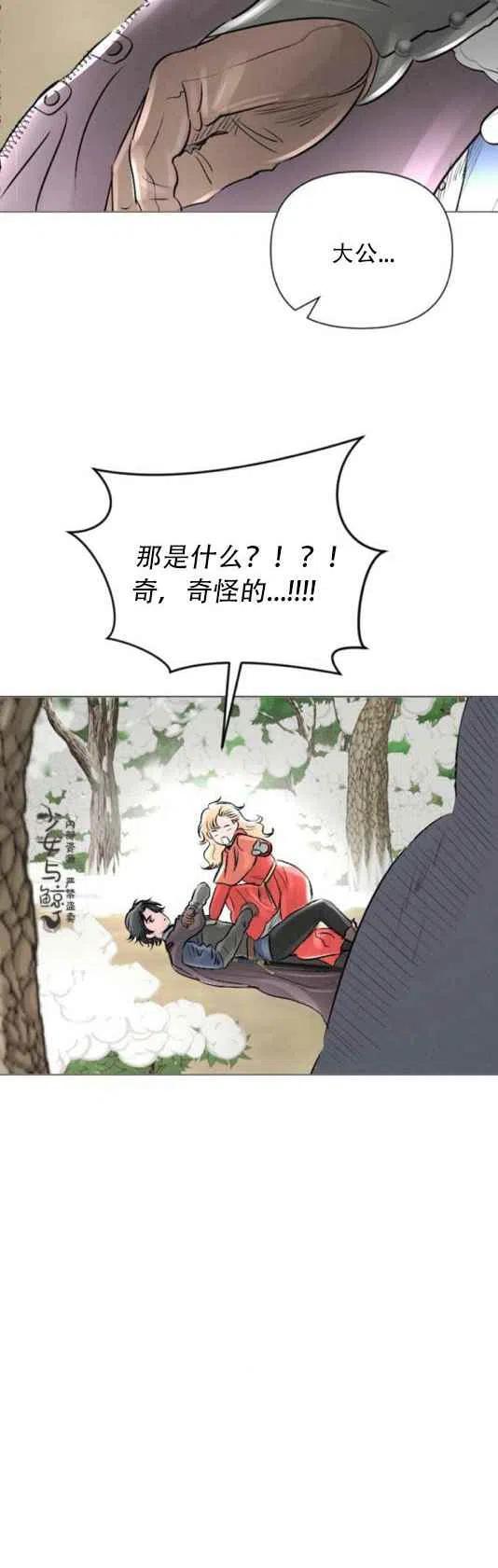结束後捡到了男二漫画,第13话2图