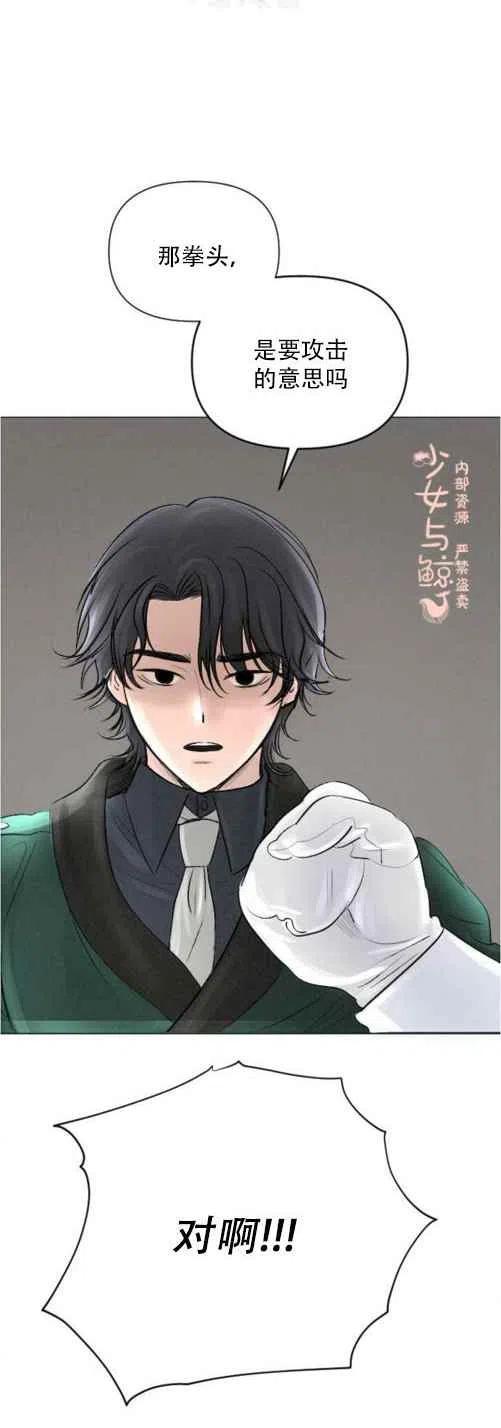 结束後捡到了男二漫画,第10话2图