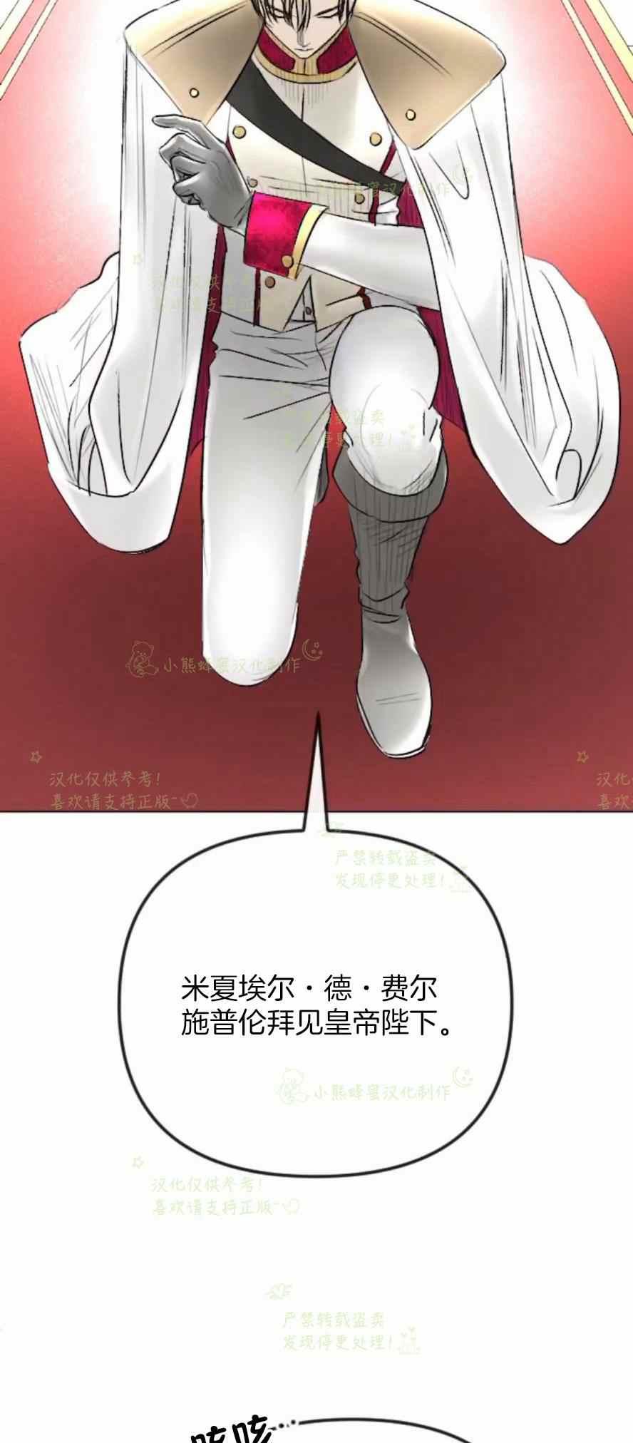 结束後捡到了男二漫画,第35话1图