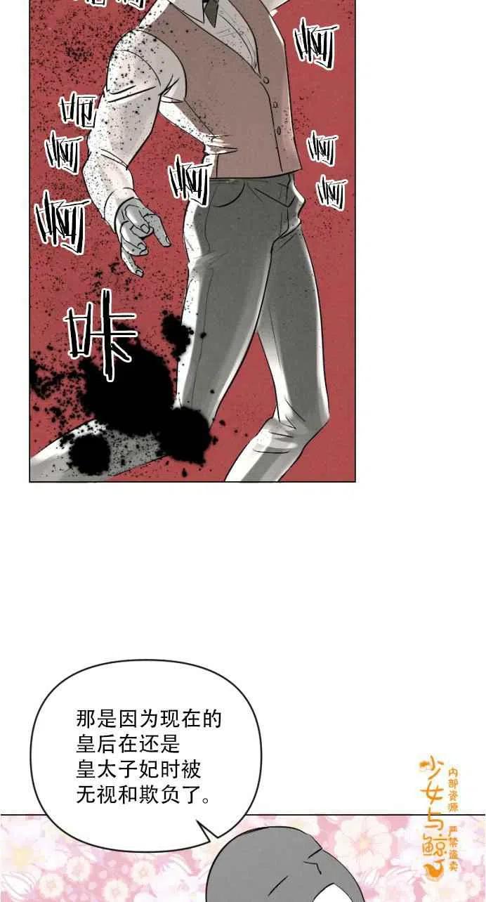 结束後捡到了男二漫画,第2话1图
