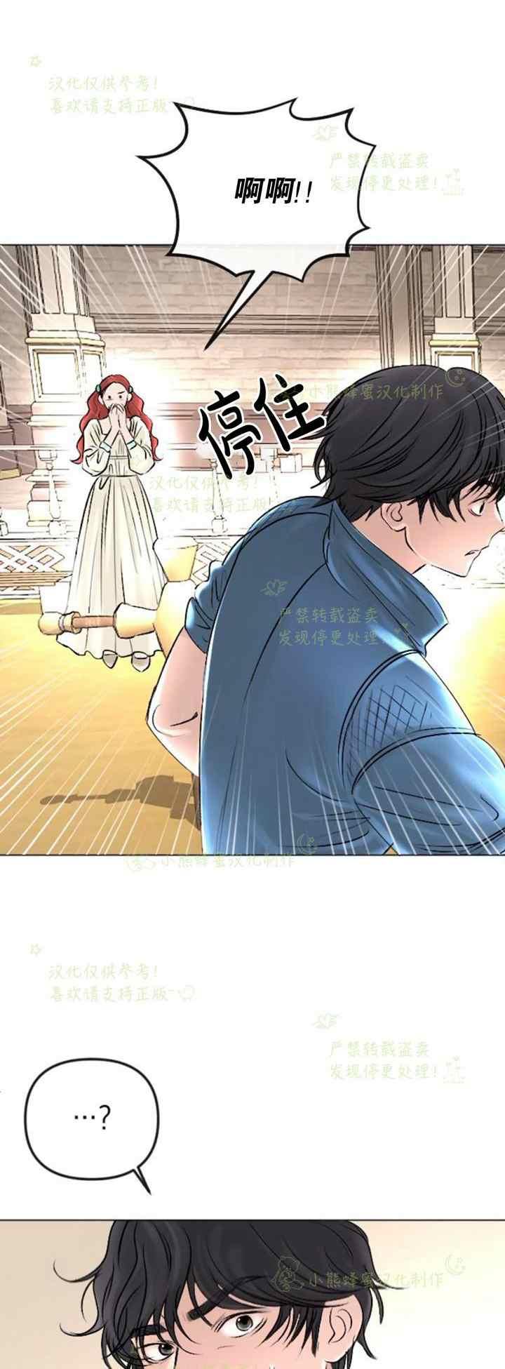 结束後捡到了男二漫画,第36话1图