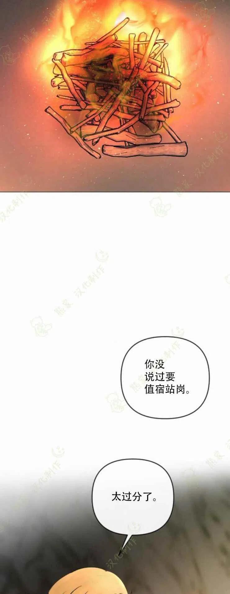结束後捡到了男二漫画,第24话2图
