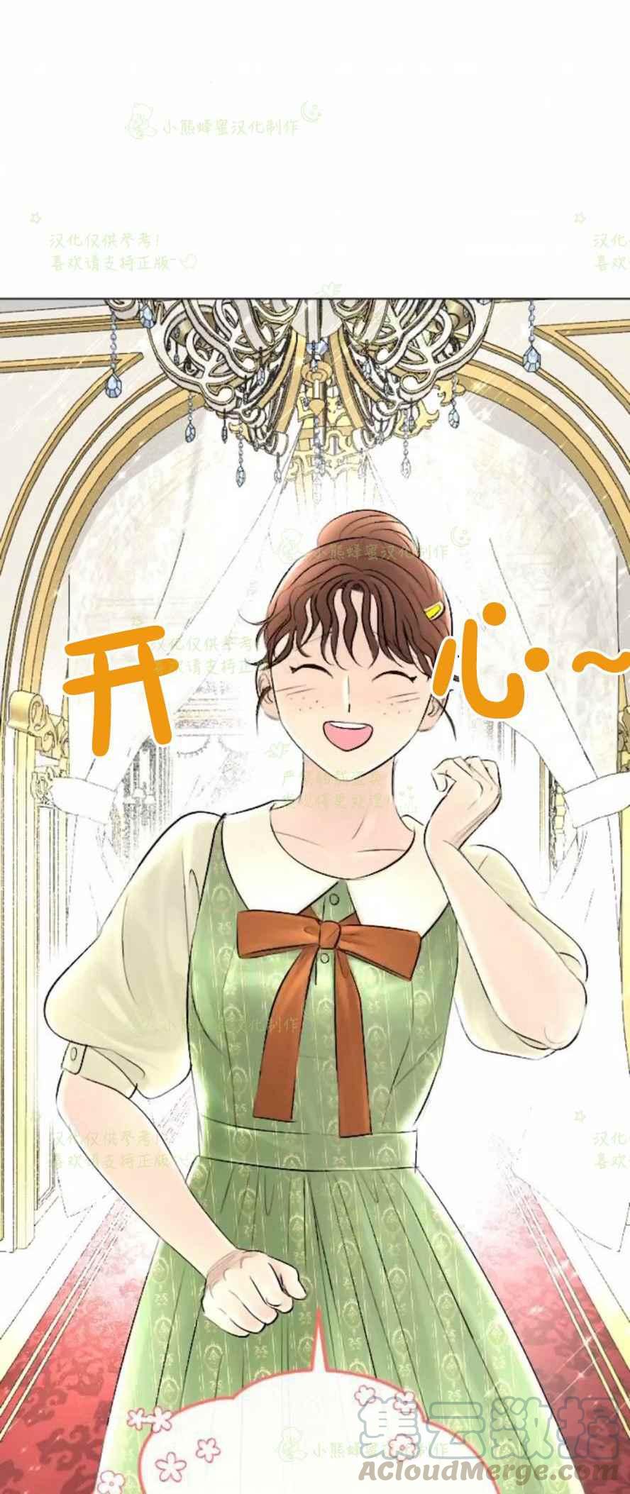结束後捡到了男二漫画,第33话2图