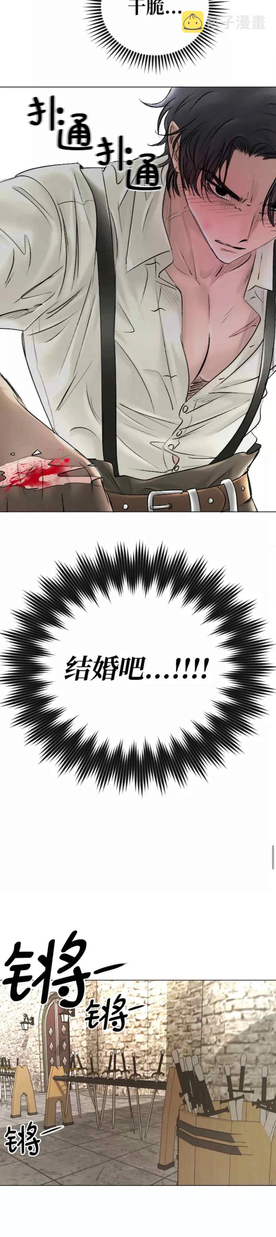 结束後捡到了男二漫画,第46话2图