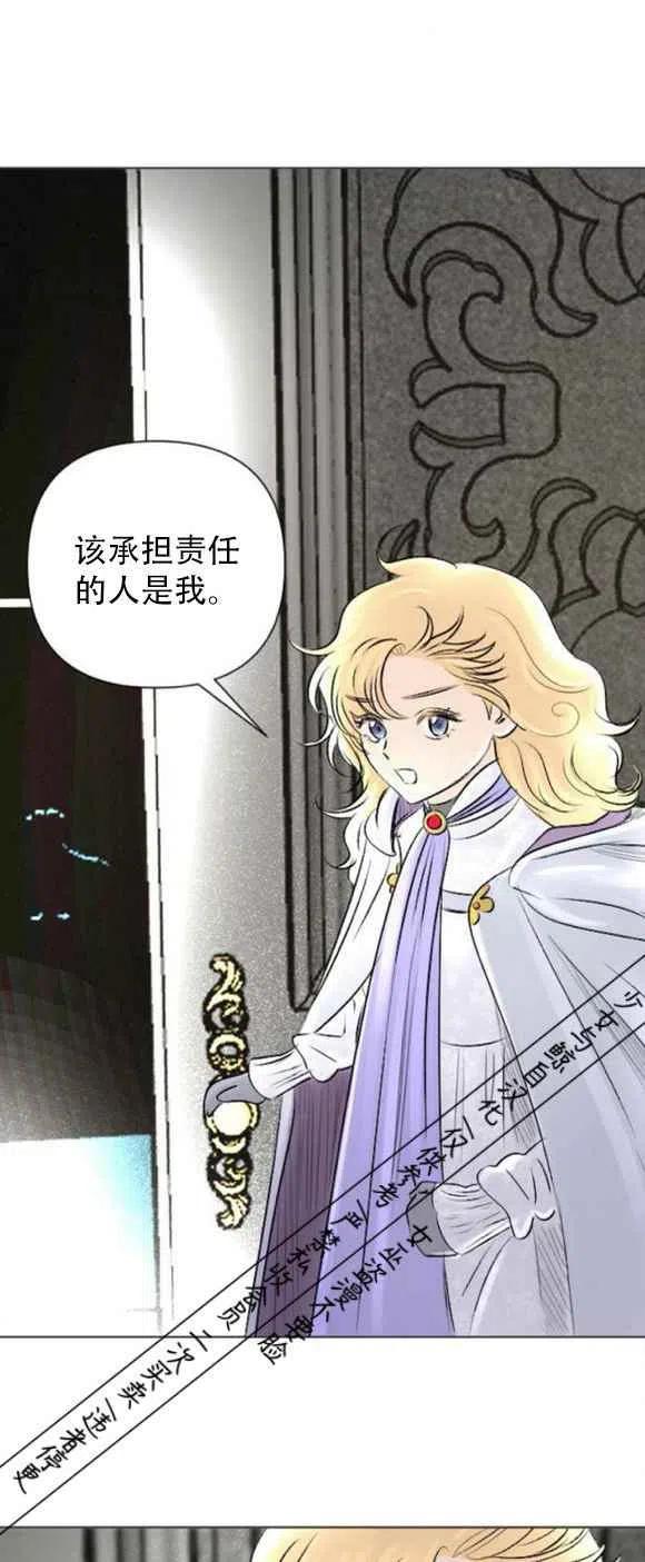 结束後捡到了男二漫画,第14话2图