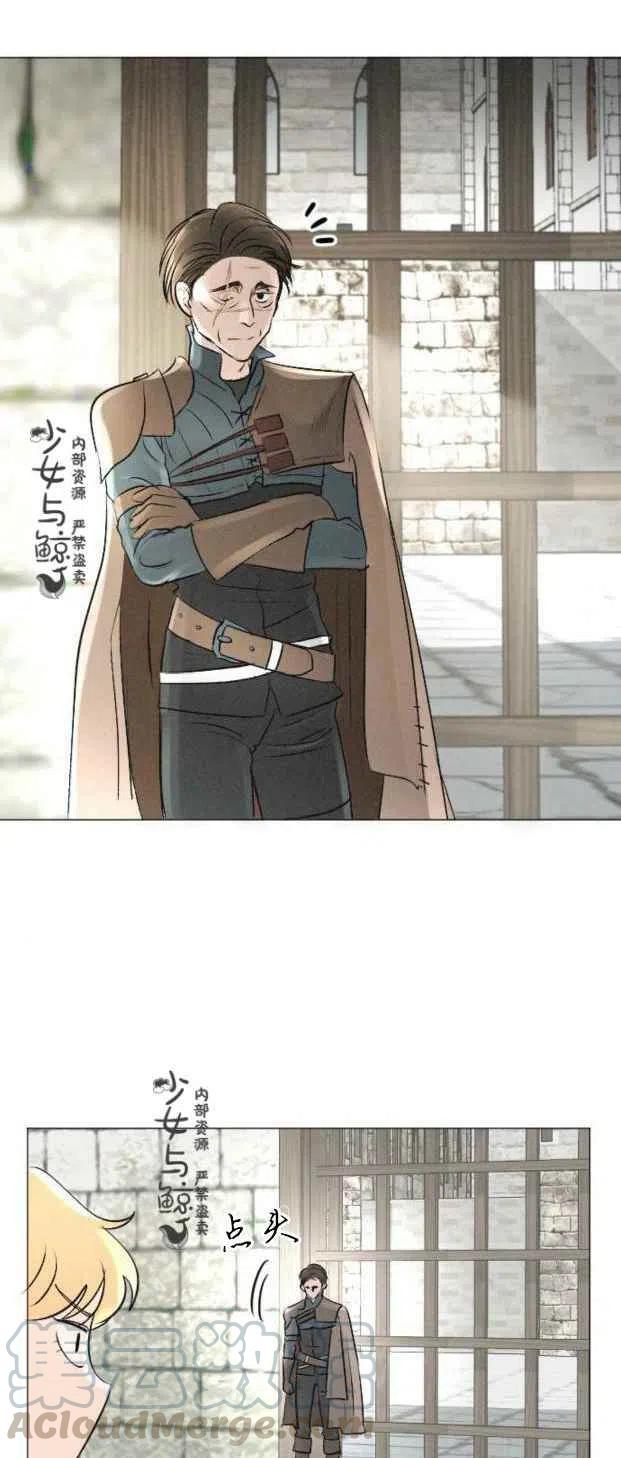 结束後捡到了男二漫画,第5话2图