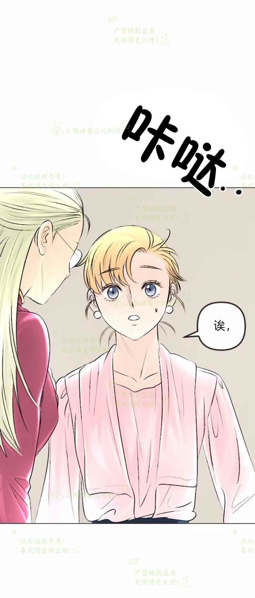 结束後捡到了男二漫画,第33话2图