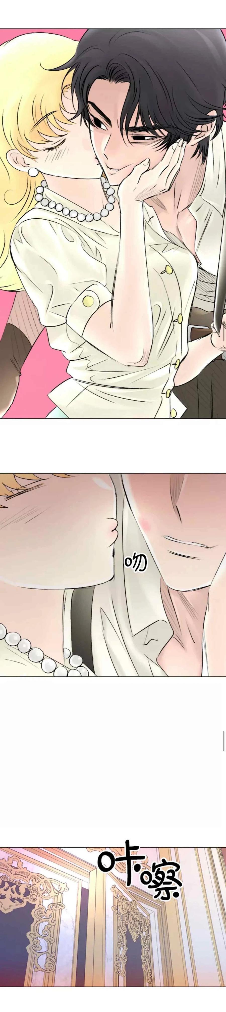结束後捡到了男二漫画,第46话2图