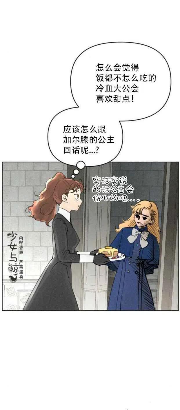 结束後捡到了男二漫画,第4话1图