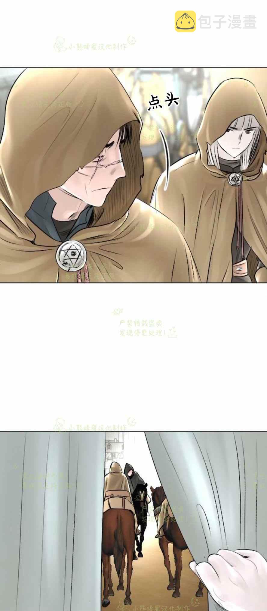 结束後捡到了男二漫画,第31话2图