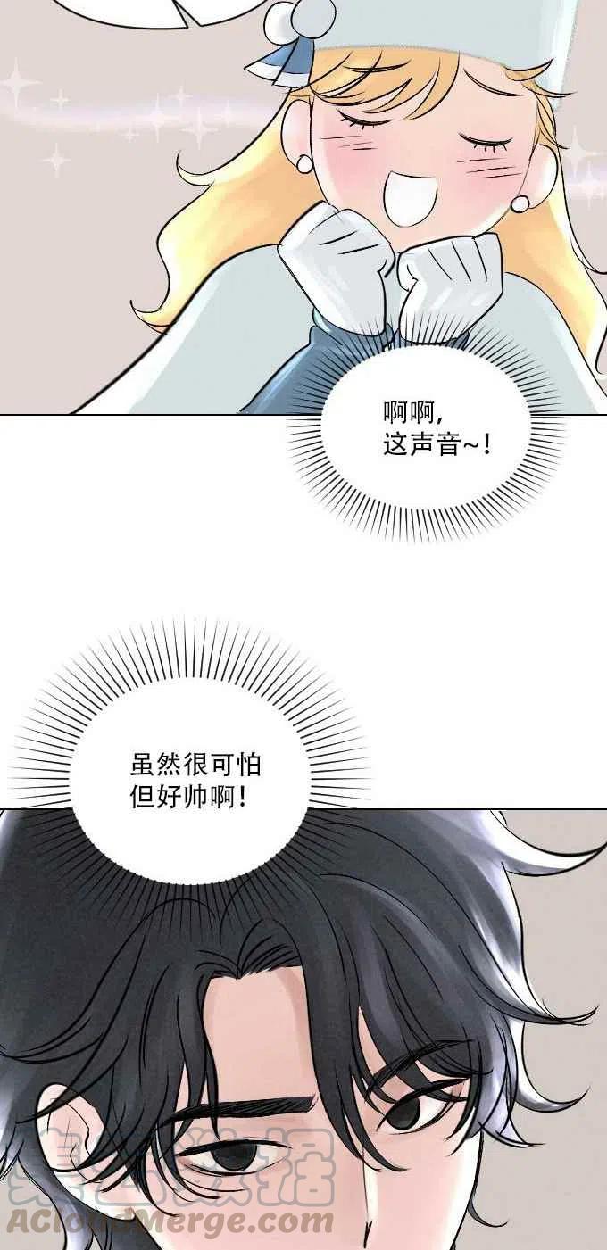 结束後捡到了男二漫画,第3话2图