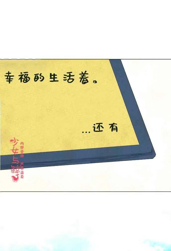 结束後捡到了男二漫画,第1话1图