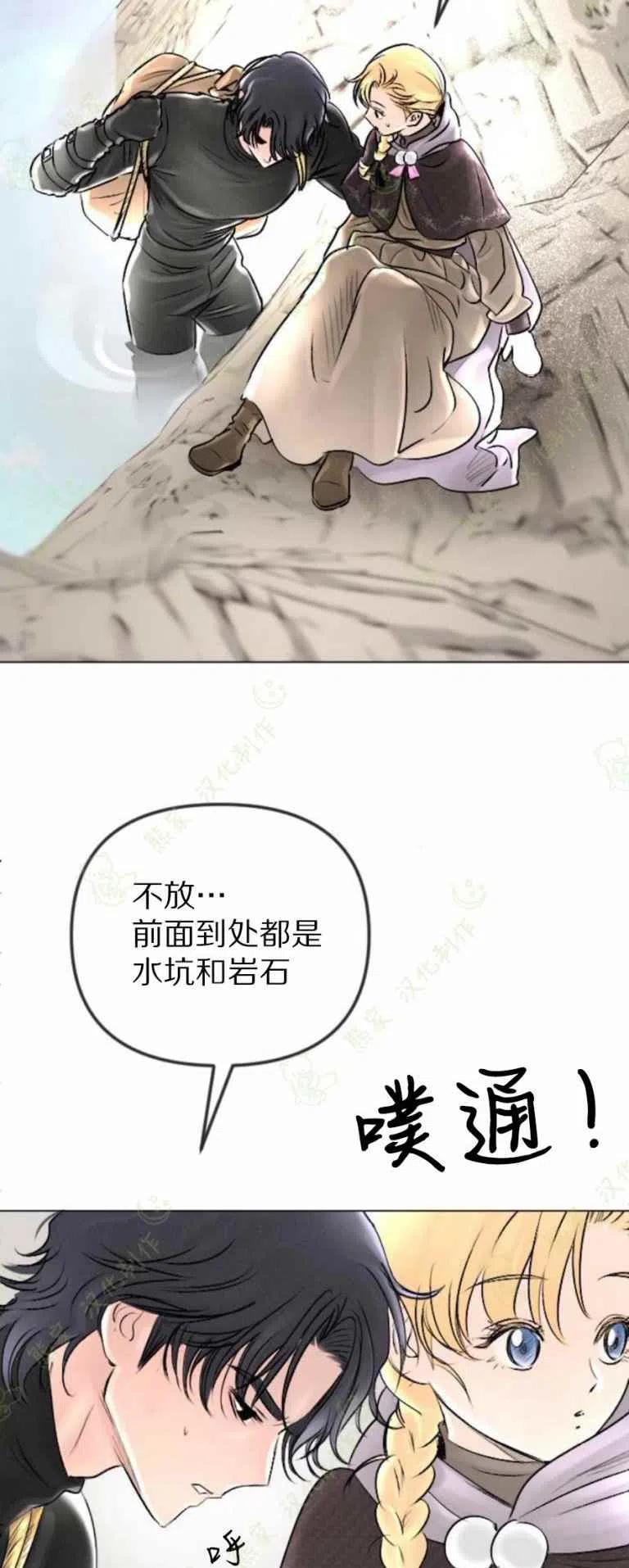 结束後捡到了男二漫画,第26话2图