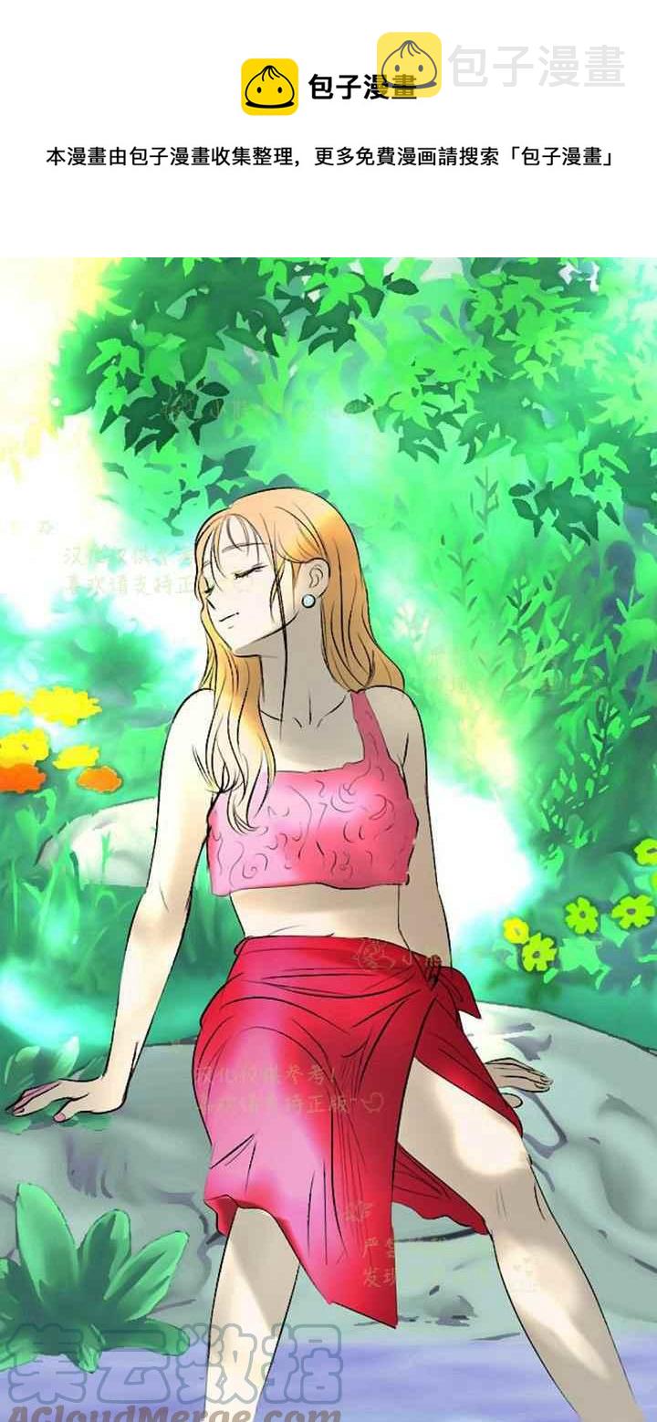 结束後捡到了男二漫画,第40话1图