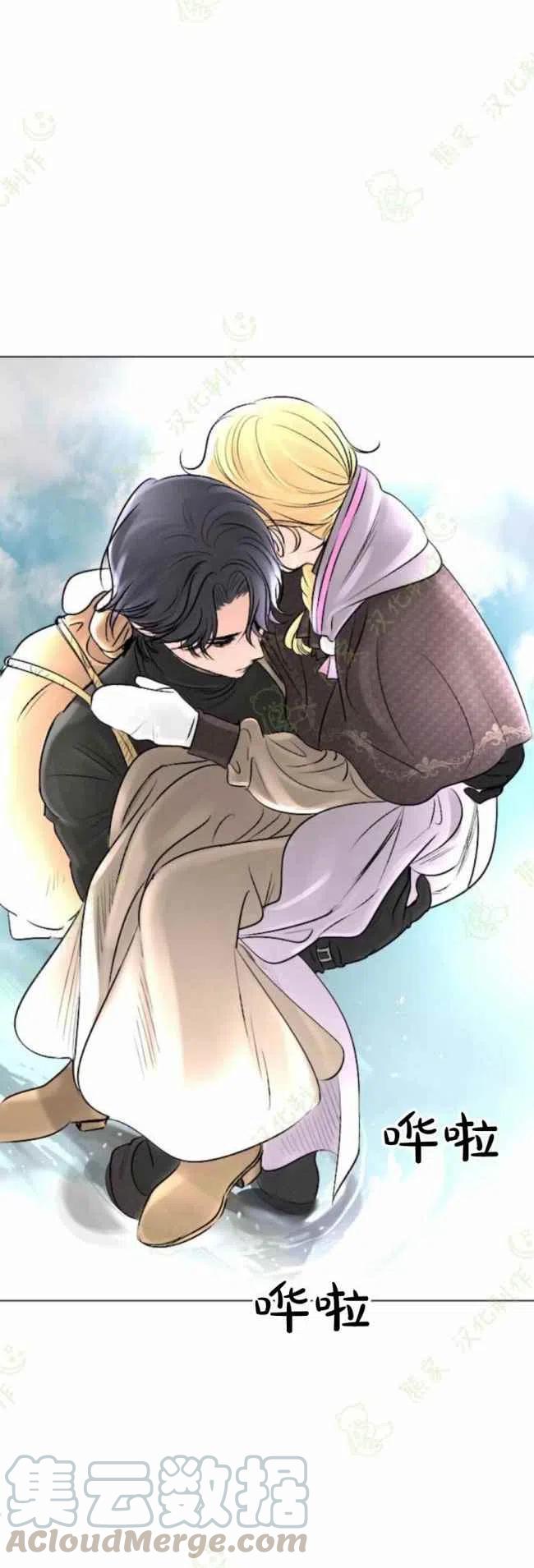 结束後捡到了男二漫画,第26话1图