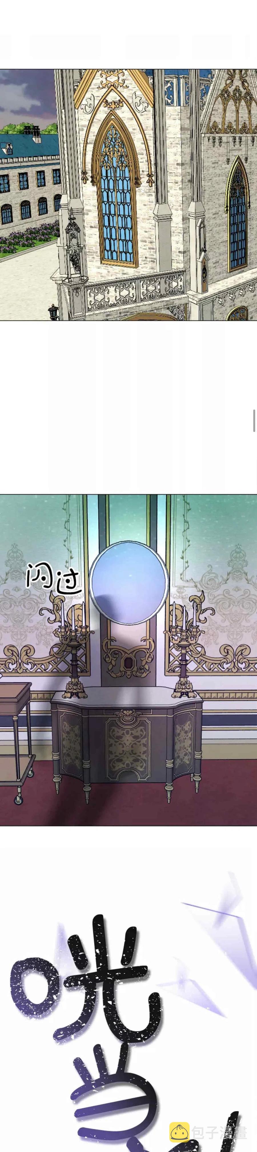 结束後捡到了男二漫画,第46话2图