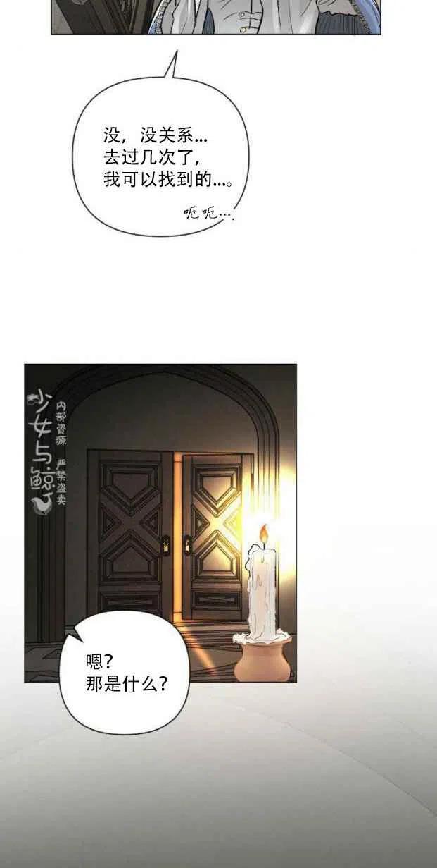 结束後捡到了男二漫画,第7话1图
