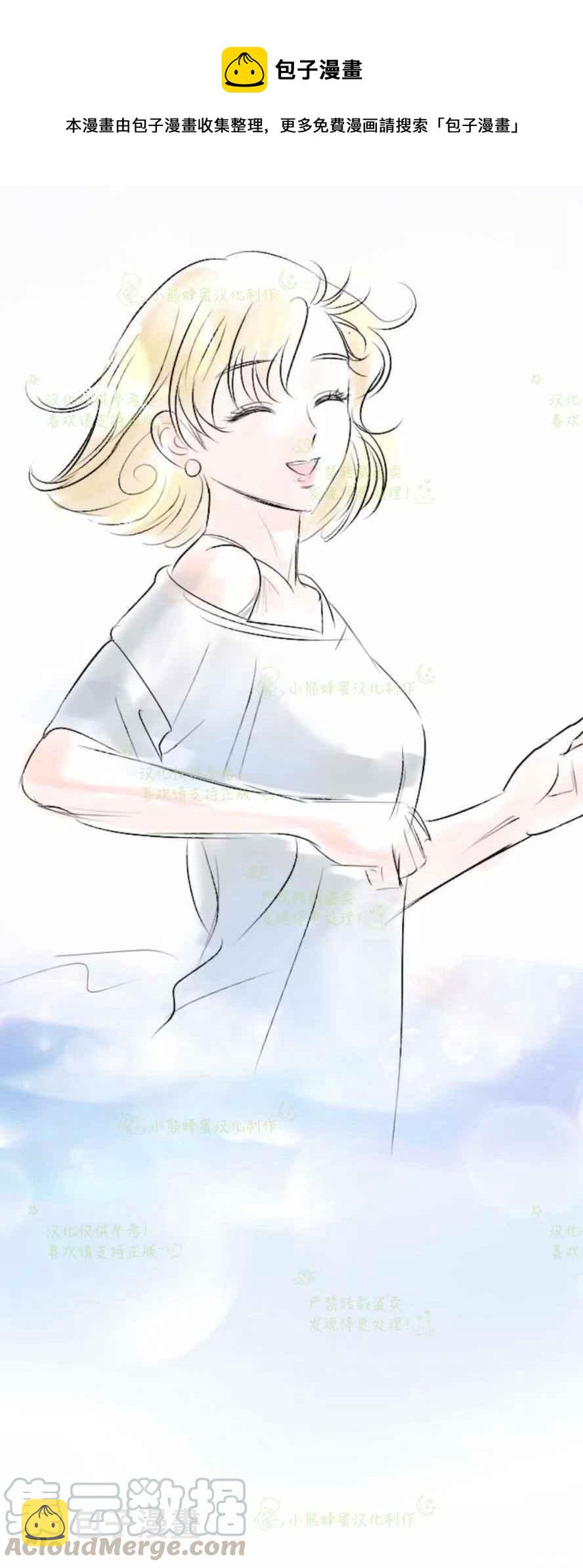 结束後捡到了男二漫画,第33话1图