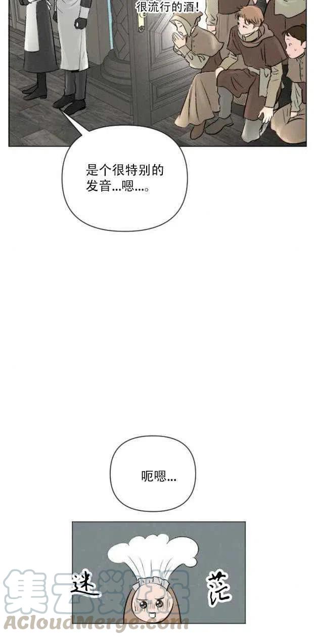 结束後捡到了男二漫画,第6话2图