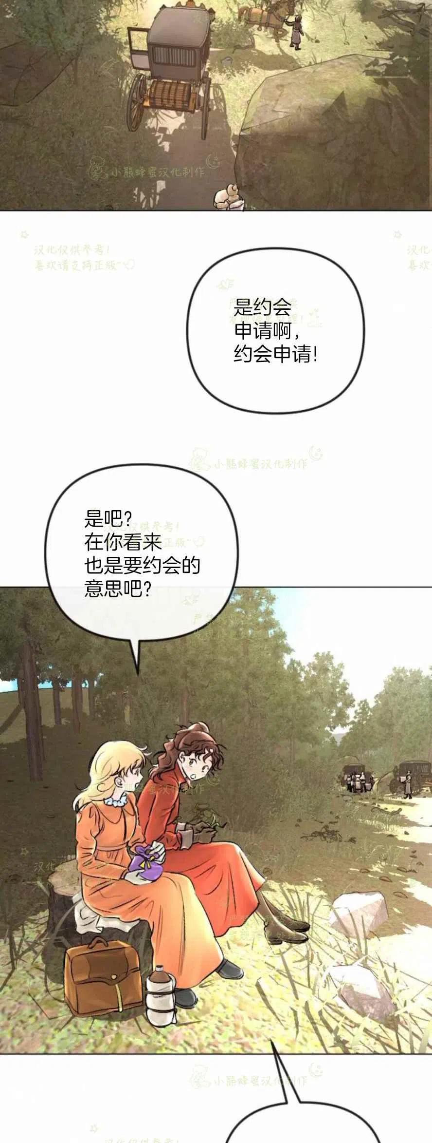 结束後捡到了男二漫画,第30话2图