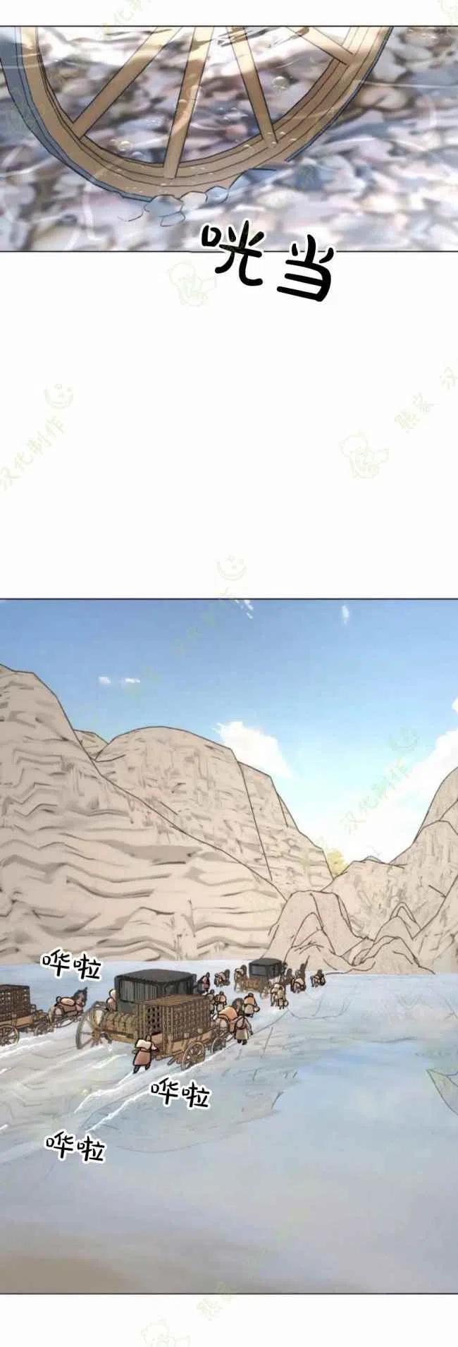 结束後捡到了男二漫画,第26话2图