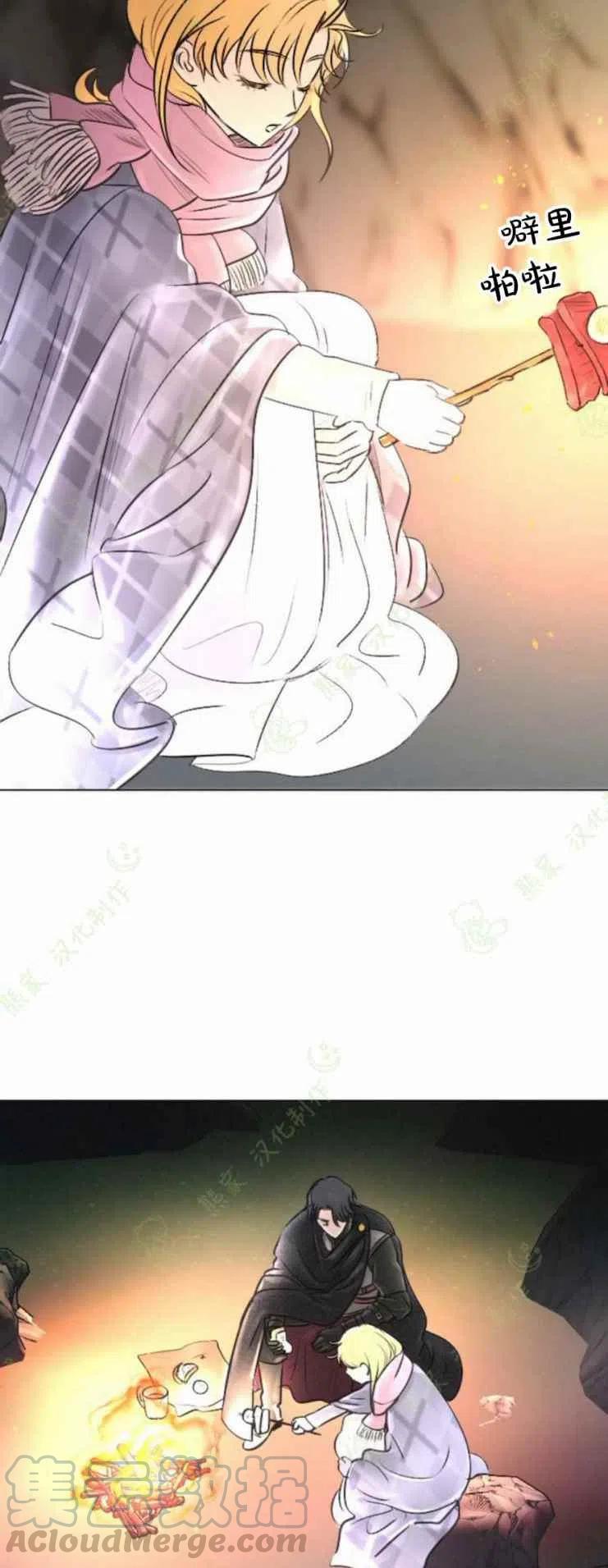 结束後捡到了男二漫画,第24话1图